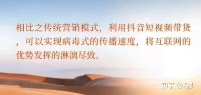 抖音营销，你做了吗?