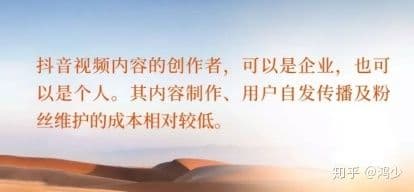 抖音营销，你做了吗?