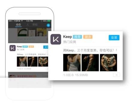 APP应用下载怎么投放陌陌广告？
