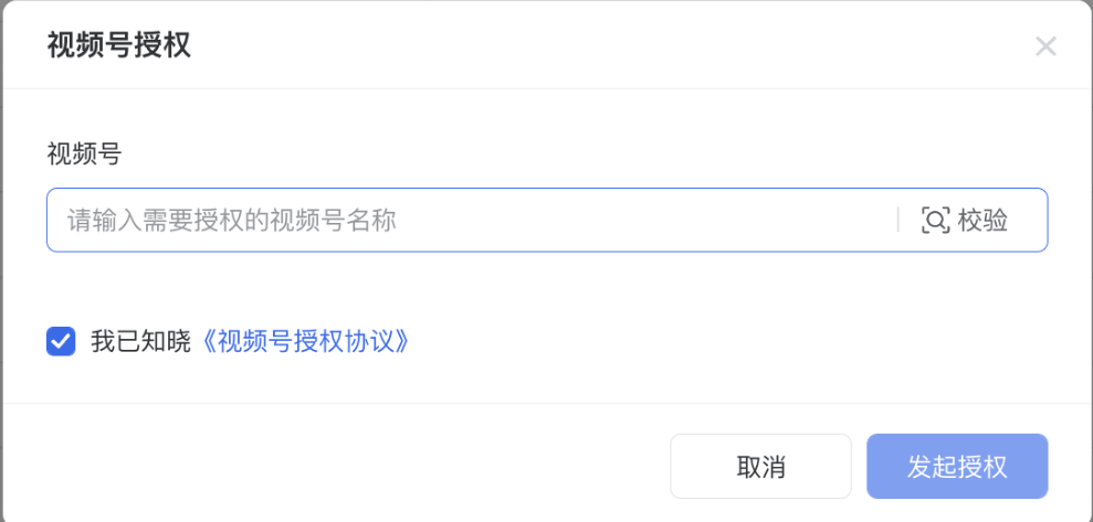 微信视频号原生广告 | 微信视频号合约广告