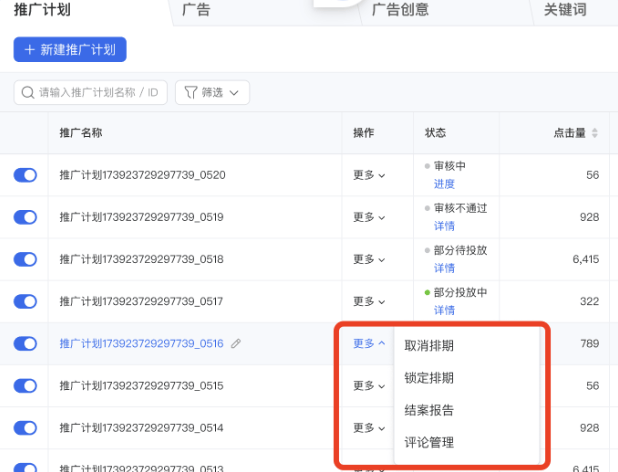 微信视频号原生广告 | 微信视频号合约广告