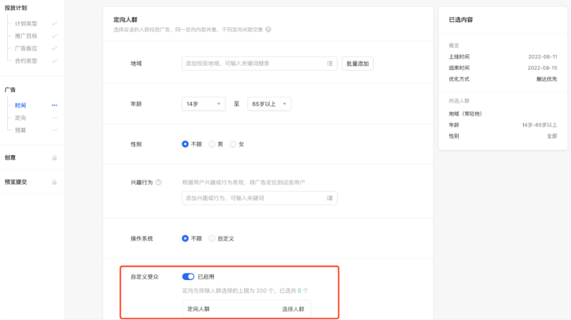 微信视频号原生广告 | 微信视频号合约广告