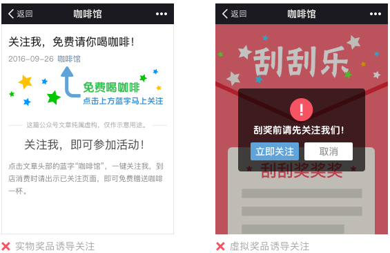 微信广告投放:推广页规范