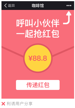 微信广告投放:推广页规范