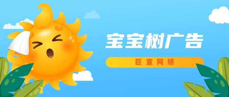在宝宝树推广如何促进转化，有效维护客户？