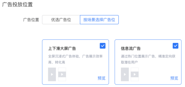 快手广告推广:【7日付费次数】出价产品说明
