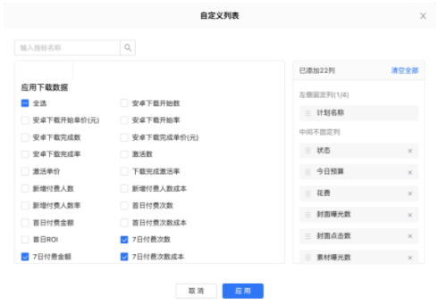 快手广告推广:【7日付费次数】出价产品说明
