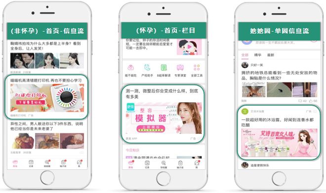 美柚推广平台——专为女性打造的一体化APP