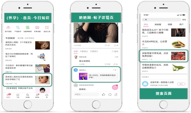 美柚推广平台——专为女性打造的一体化APP