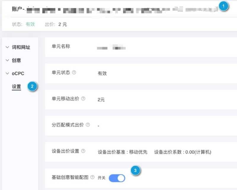 百度营销凤巢账户的高价词与低价词
