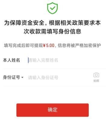 拼多多实名认证后，解锁新世界的大门