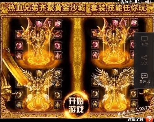 优酷推广的网游广告有效果吗?