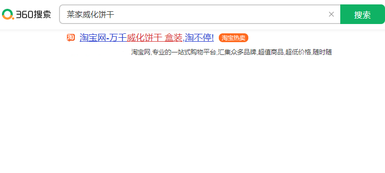 360竞价如何开户？360代理商开户代运营效果怎样？