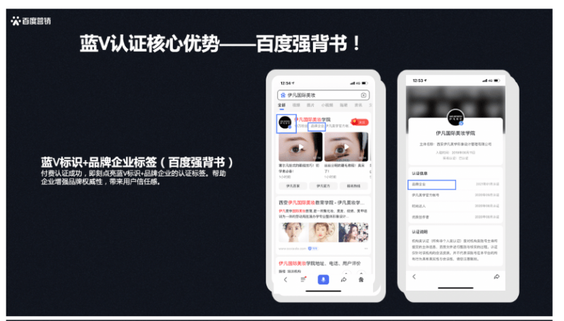 百度广告：【企业百家号】2021Q2企业百家号蓝V权益配送政策