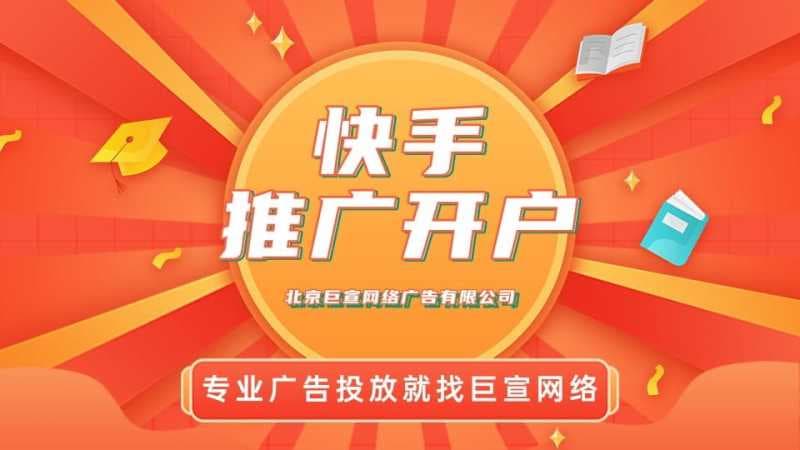 快手短视频广告案例。