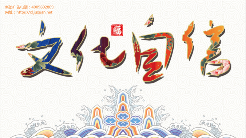 新浪广告投放私有化:门户终结 另寻新生