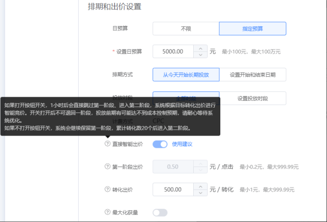 UC广告选择自运营应该如何搭建及如何优化,怎么确定思路?