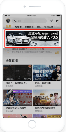 其他广告资源-企鹅电竞 | 企鹅电竞广告平台