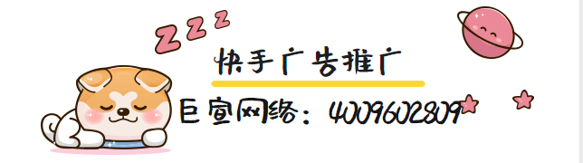 快手推广账户管家上线啦!解决多账户管理难题