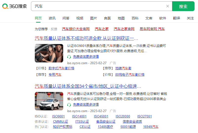 360广告推广开户价格是多少?360广告推广需要多少费用?