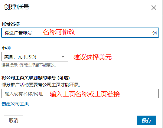 手把手教您投放LinkedIn领英广告,大面积触达6.7亿商务人士!