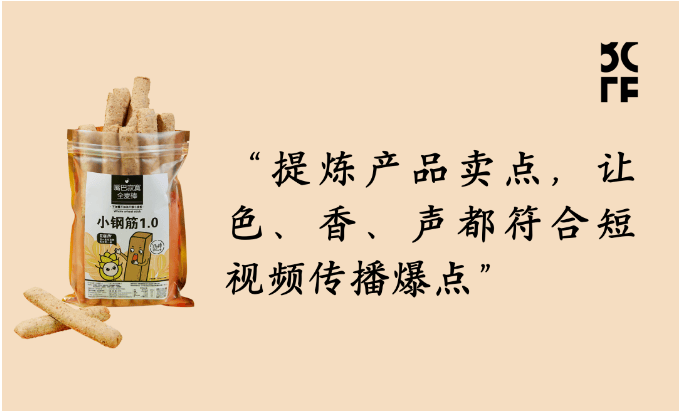 抖品牌低卡博士：我在抖音当网红，把健康食品