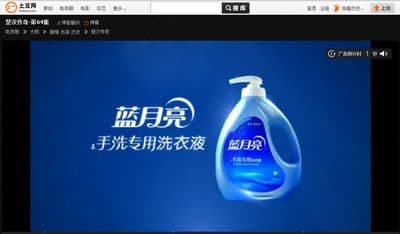 蓝月亮广告投放|优酷视频推广