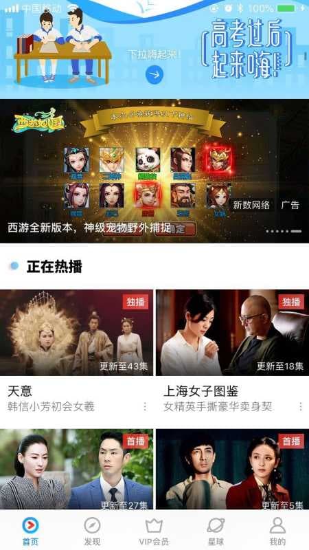 优酷首页精选,一个不一样的优酷广告位资源