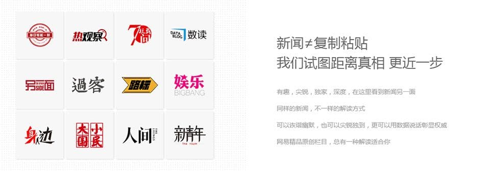 网易新闻广告,网易推广效果好吗?