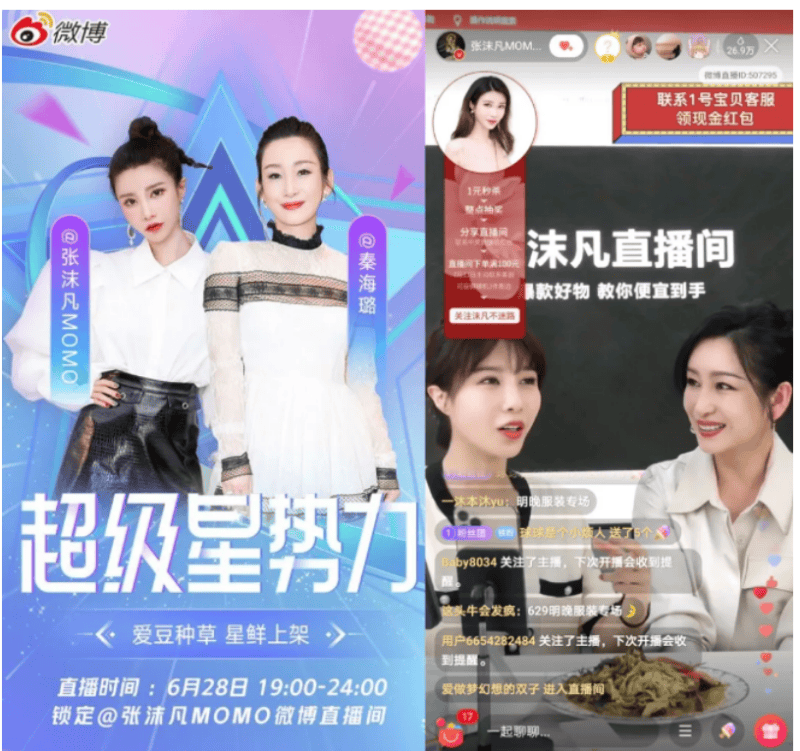 新浪微博搭台子企业来支摊!