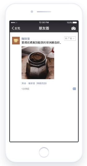 微信广告的三大形态具体介绍及各广告形态的样式展示
