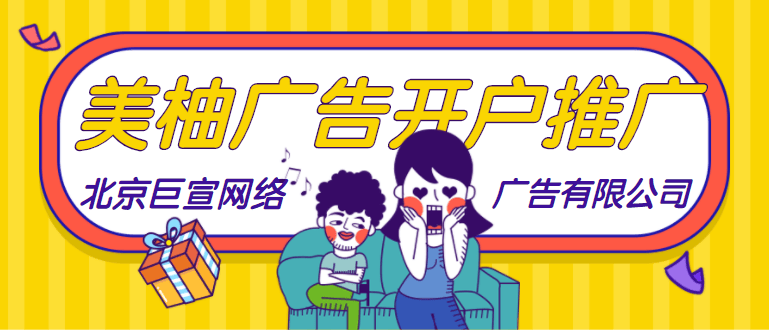 产后修复在美柚做广告推广效果怎么样啊?成本高不高?
