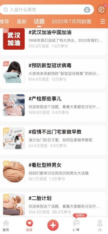 从流量运营到用户运营 ，激发宝宝树用户成为社区活跃的主动因子