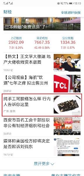 凤凰新闻广告怎么计费?