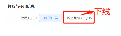 快手推广平台【青鸟线索通-优惠券】“线上跳转”功能下线通知