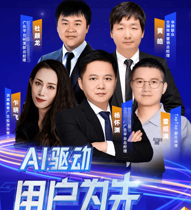 UC广告AI驱动营销创新,关注用户体验迫在眉睫