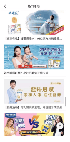 品牌借助美柚推广的技巧有哪些?