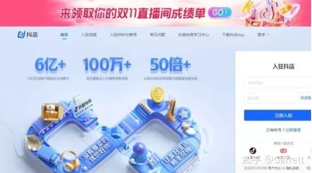 抖音小店运营思路及技巧(长期分享,欢迎交流)