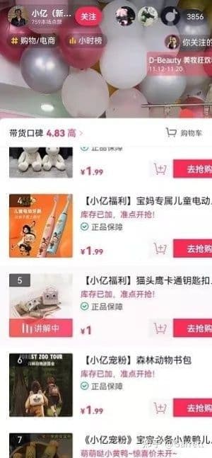 抖音小店运营思路及技巧（长期分享，欢迎交流）