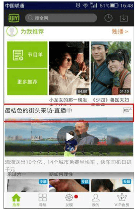 爱奇艺广告的广告样式如何展现，爱奇艺开户价格怎么计算的？