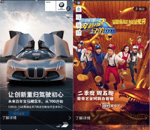 爱奇艺广告的广告样式如何展现，爱奇艺开户价格怎么计算的？