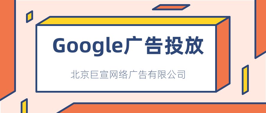 Google(谷歌)广告投放:检查已存在的帐号及常见问题