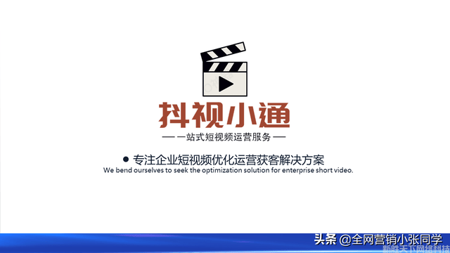 抖音seo优化:?抖音seo排名系统哪个好用
