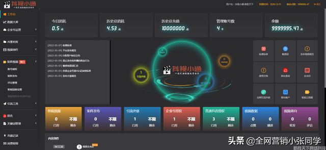 抖音seo优化：?抖音seo排名系统哪个好用