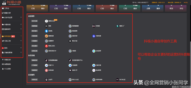 抖音seo优化：?抖音seo排名系统哪个好用