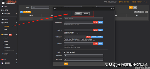 抖音seo优化：?抖音seo排名系统哪个好用