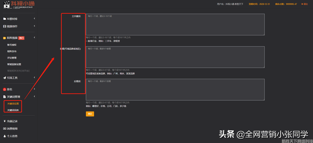 抖音seo优化：?抖音seo排名系统哪个好用
