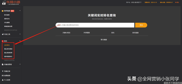 抖音seo优化：?抖音seo排名系统哪个好用