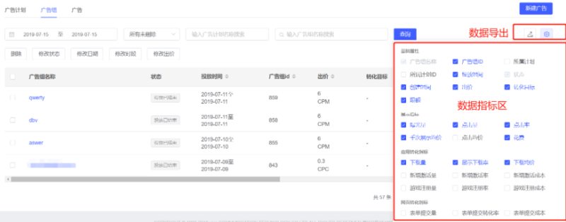vivo推广账户首页vivo推广界面vivo推广报表界面