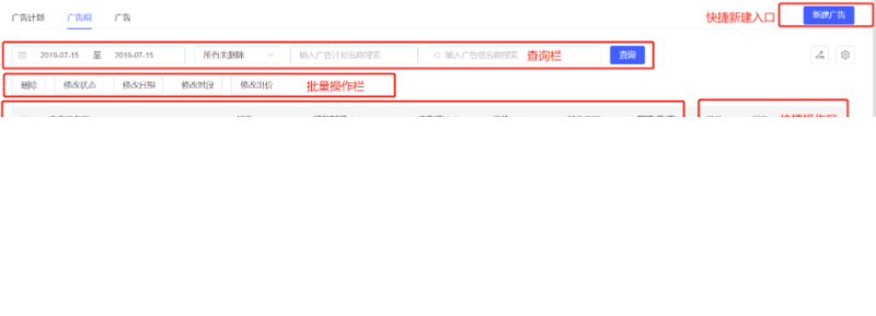vivo推广账户首页vivo推广界面vivo推广报表界面